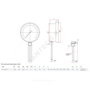Термометр биметаллический Дк100 радиальный -30+70С БТ-52.211 Росма